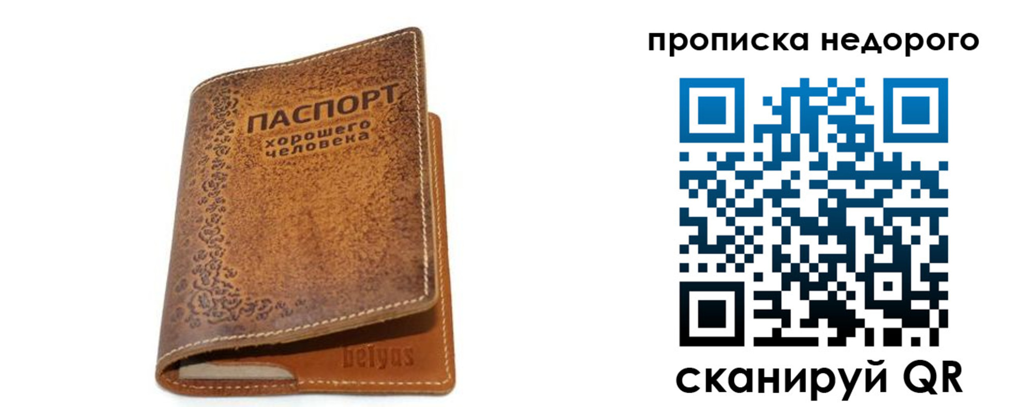 временная регистрация для всех в Будённовске
