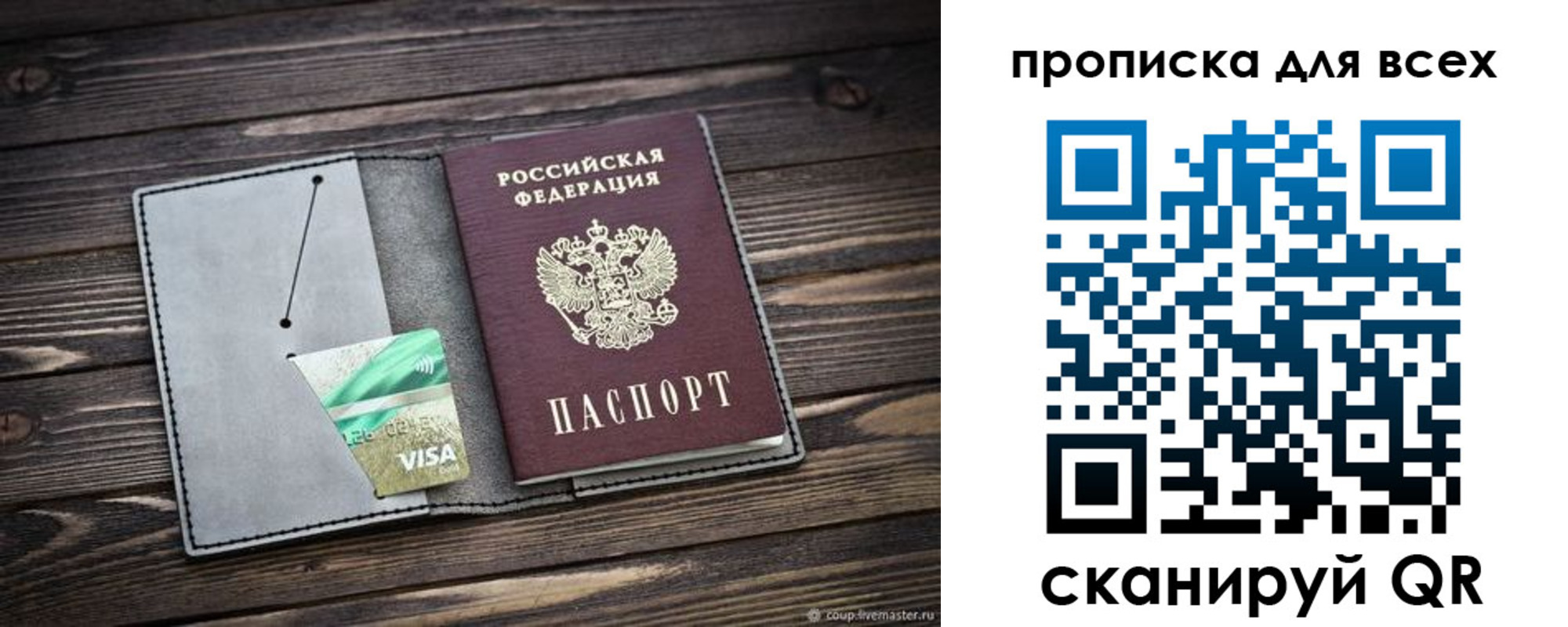 прописка в Будённовске