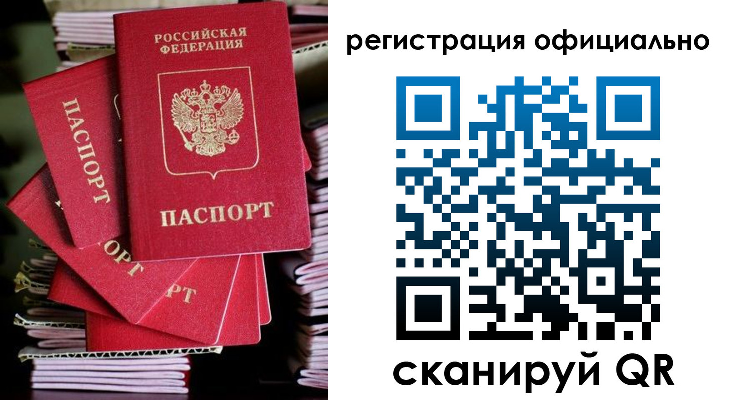 прописка в квартире в Будённовске