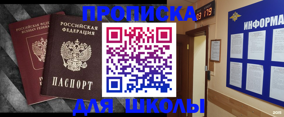 временная регистрация в Будённовске
