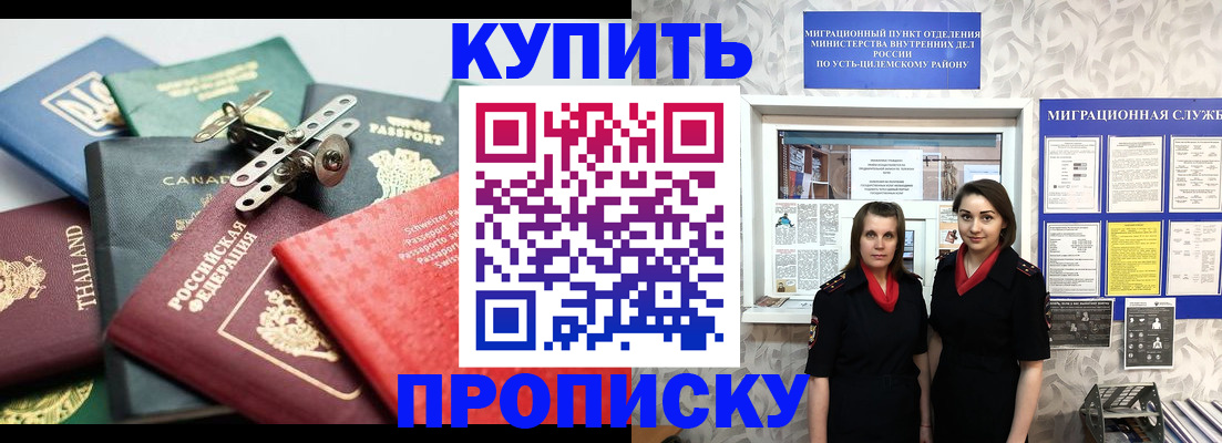 прописка ребенка в Будённовске